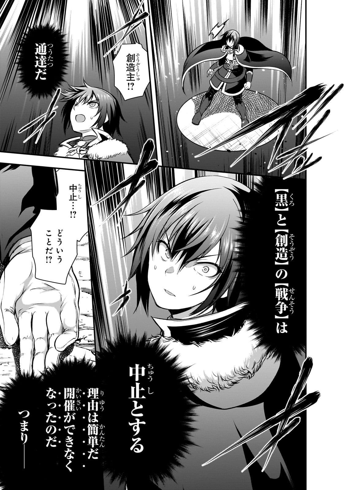 Maou-sama no Machizukuri! ~Saikyou no Danjon wa Kindai Toshi~ - Chapter 63 - Page 23